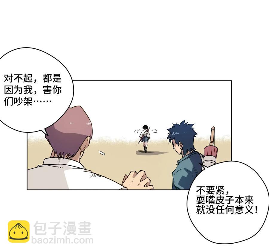 84 分歧-第84话