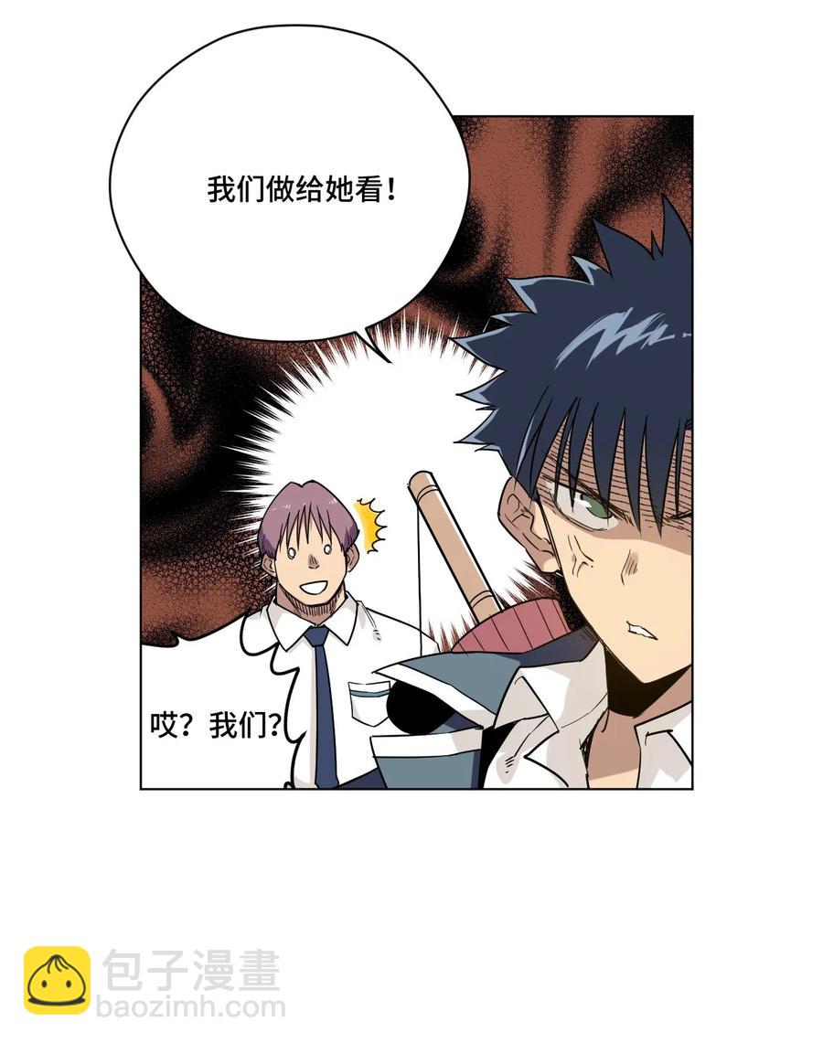 84 分歧-第84话