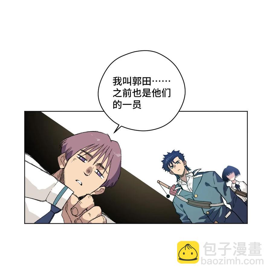 84 分歧-第84话