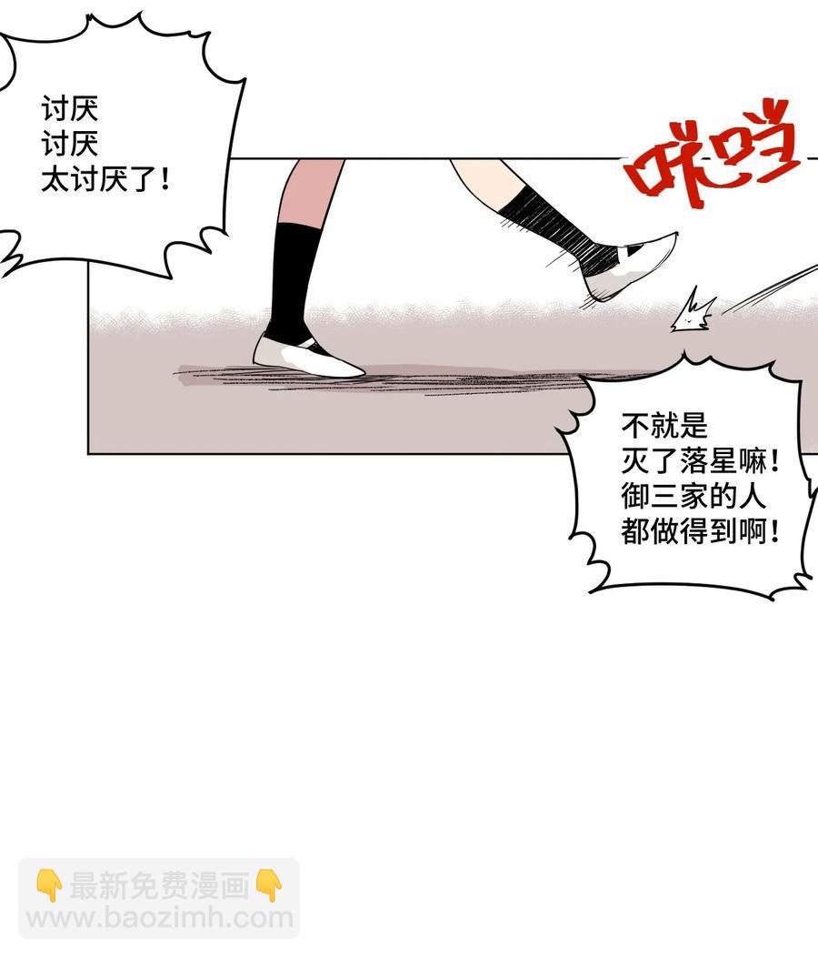 84 分歧-第84话