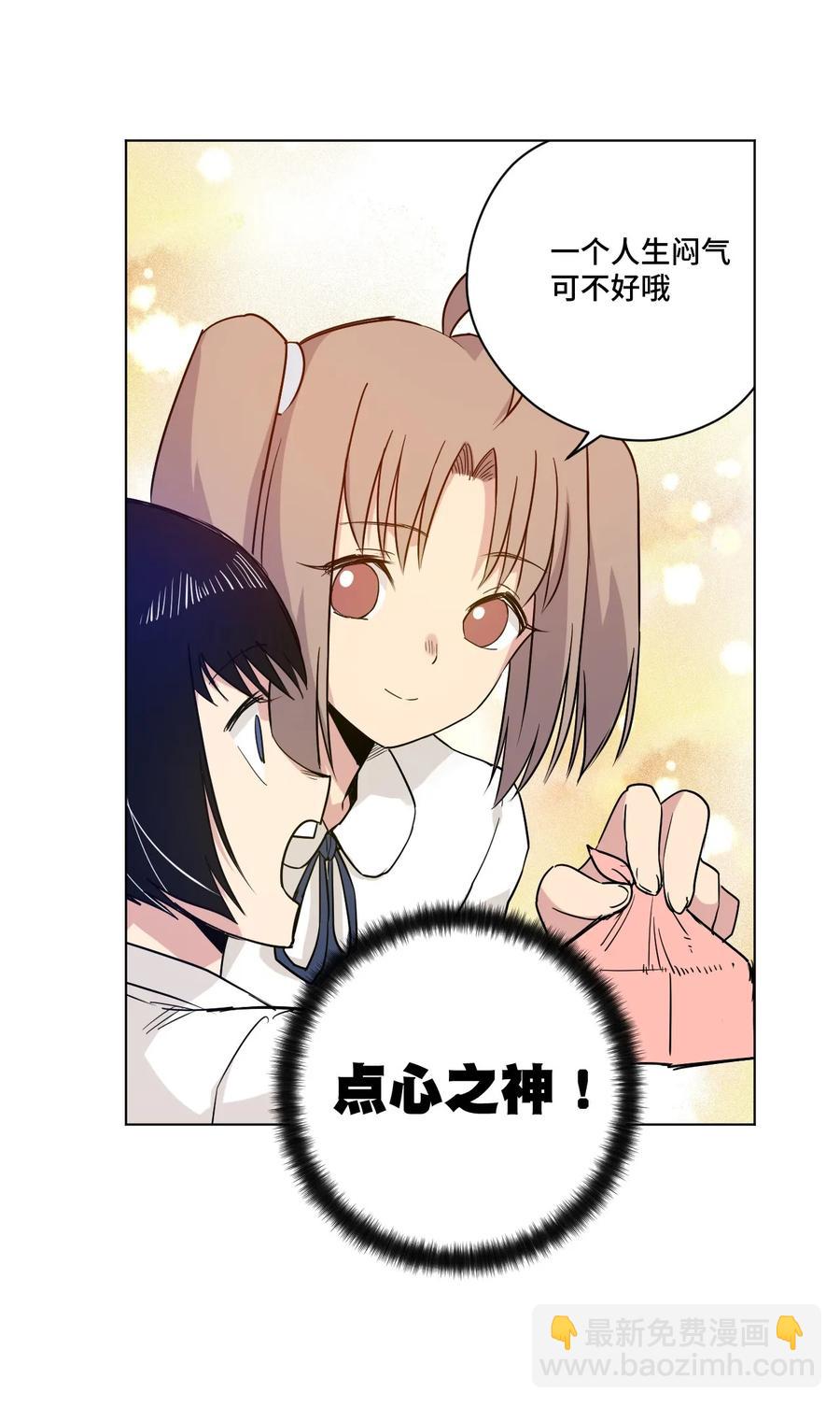 84 分歧-第84话