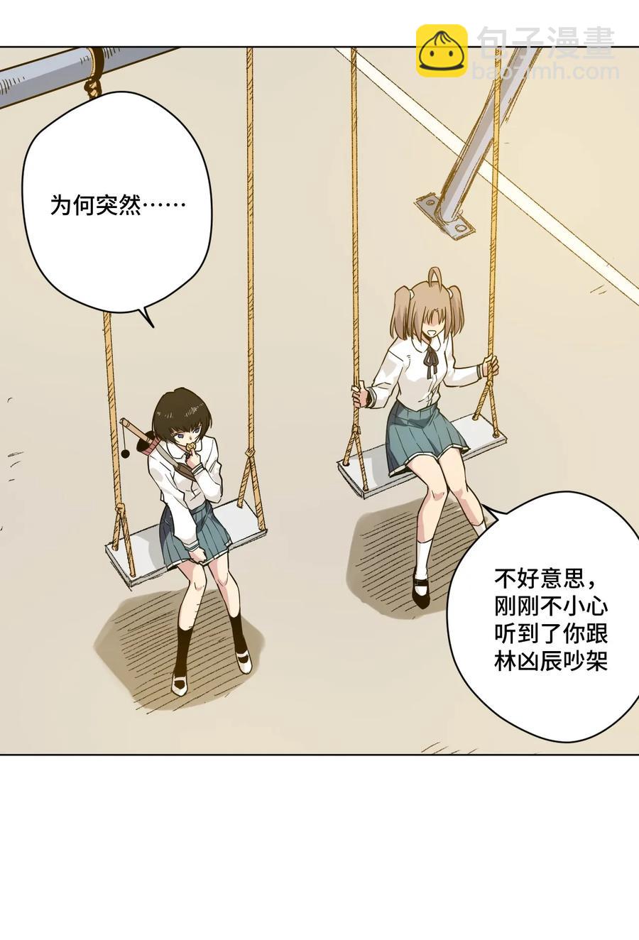 84 分歧-第84话