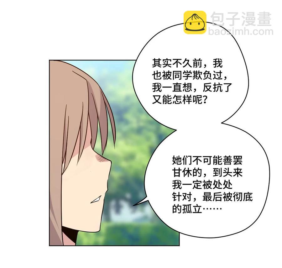 84 分歧-第84话