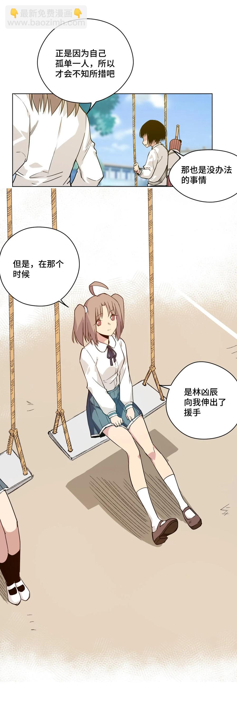 84 分歧-第84话