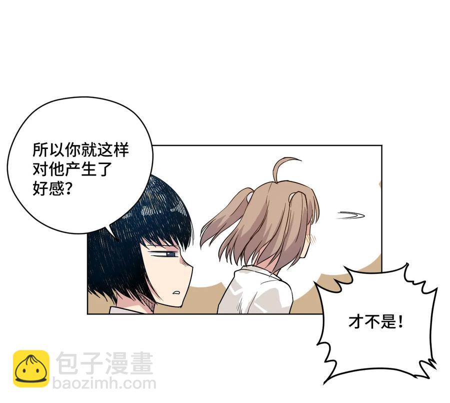 84 分歧-第84话