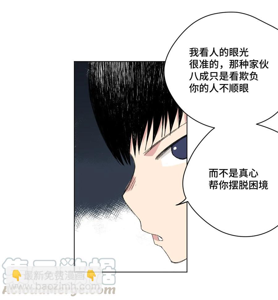 84 分歧-第84话