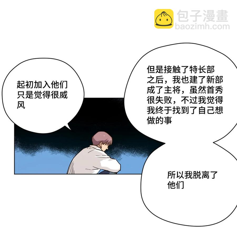 84 分歧-第84话