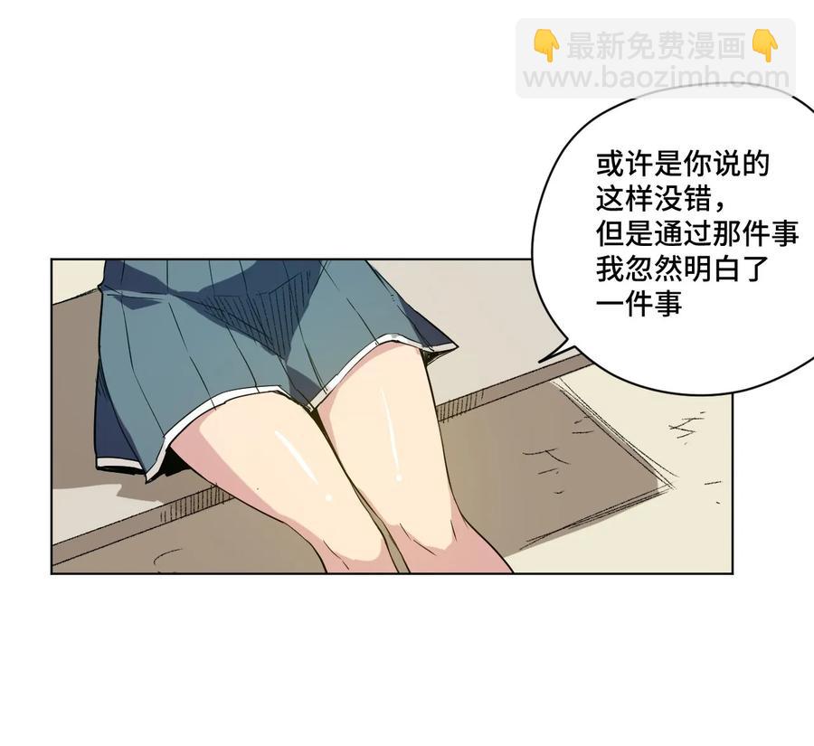 84 分歧-第84话