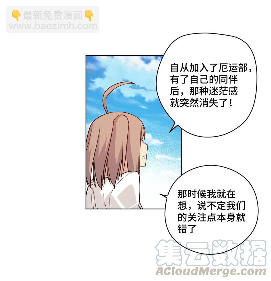 84 分歧-第84话