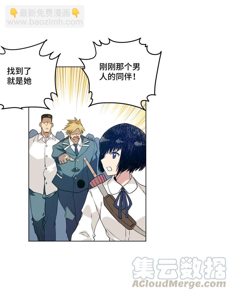 84 分歧-第84话
