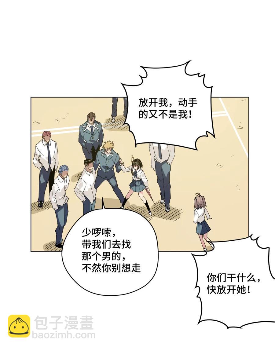 84 分歧-第84话