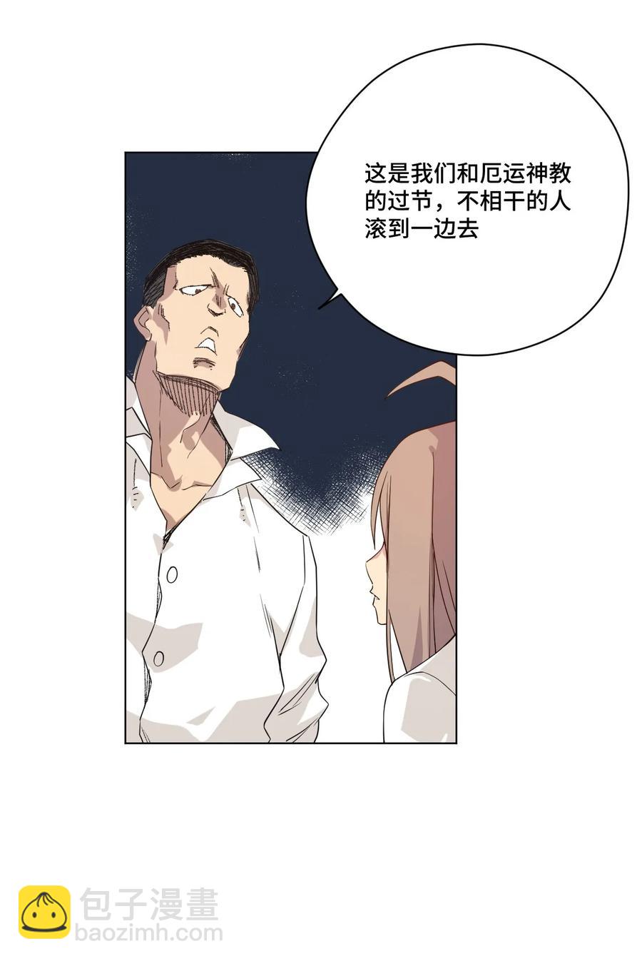 84 分歧-第84话