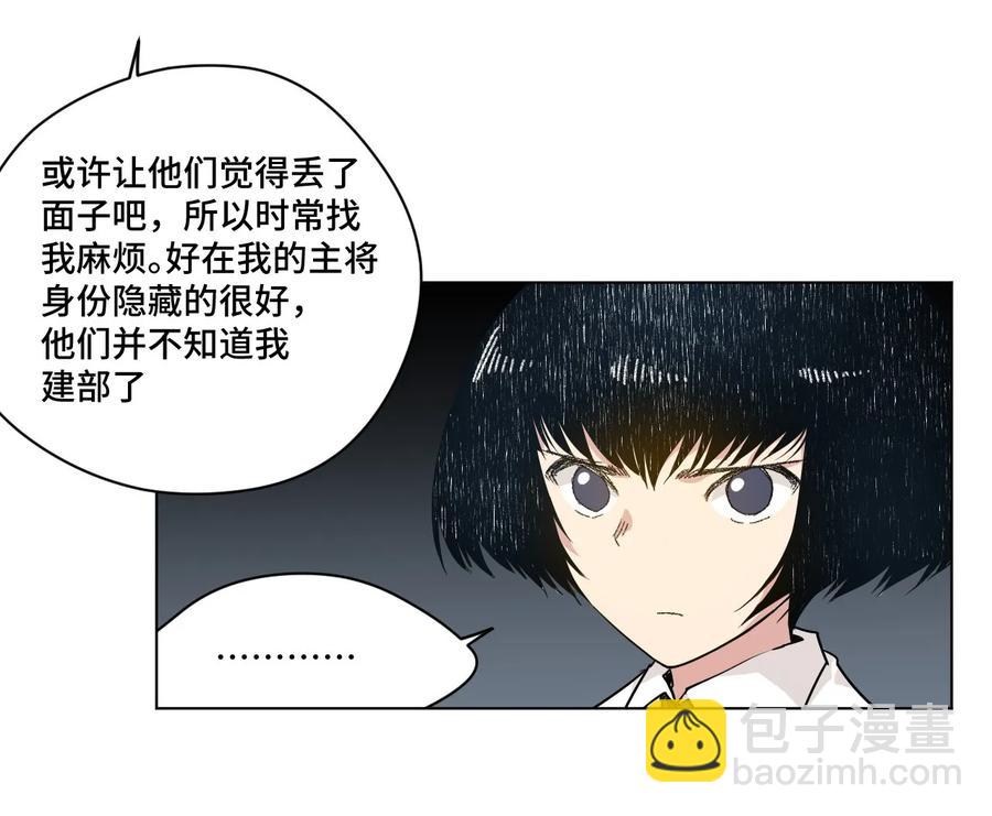 84 分歧-第84话