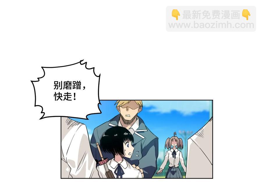 84 分歧-第84话