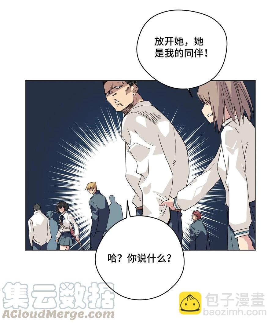 84 分歧-第84话