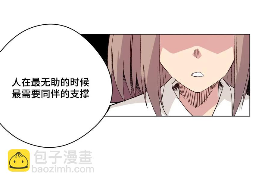 84 分歧-第84话