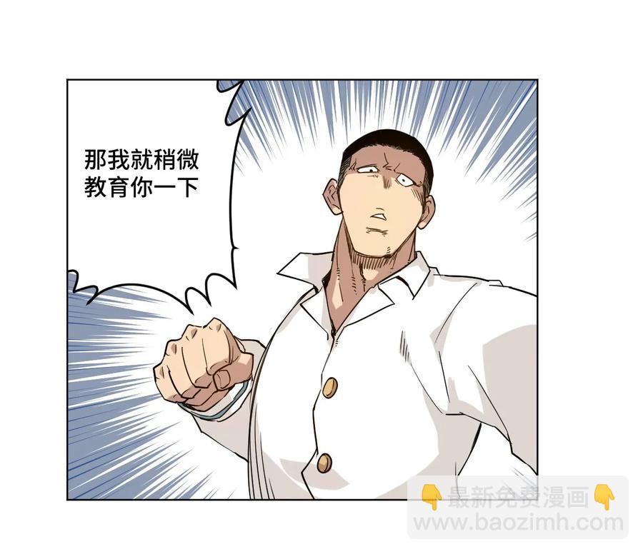 84 分歧-第84话
