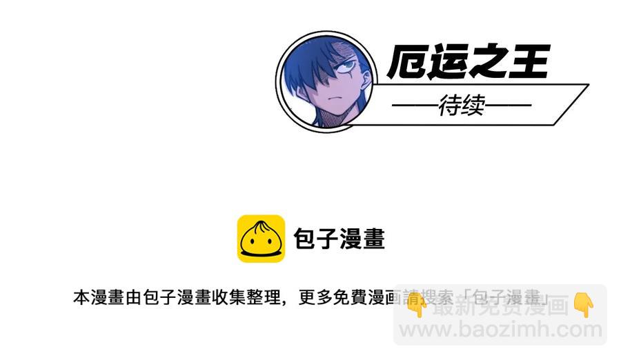 84 分歧-第84话