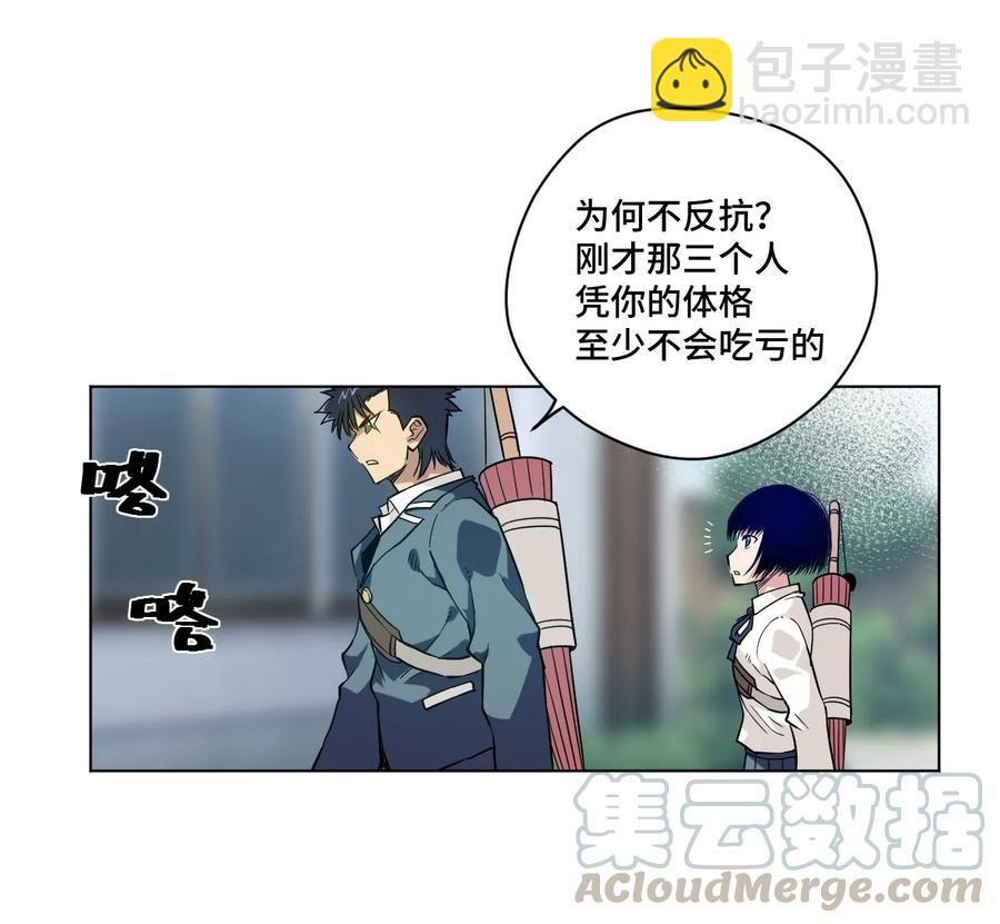 84 分歧-第84话