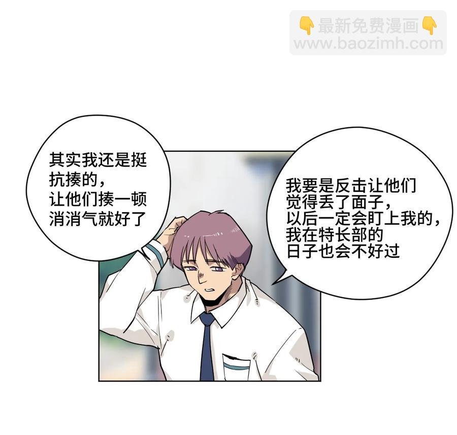 84 分歧-第84话