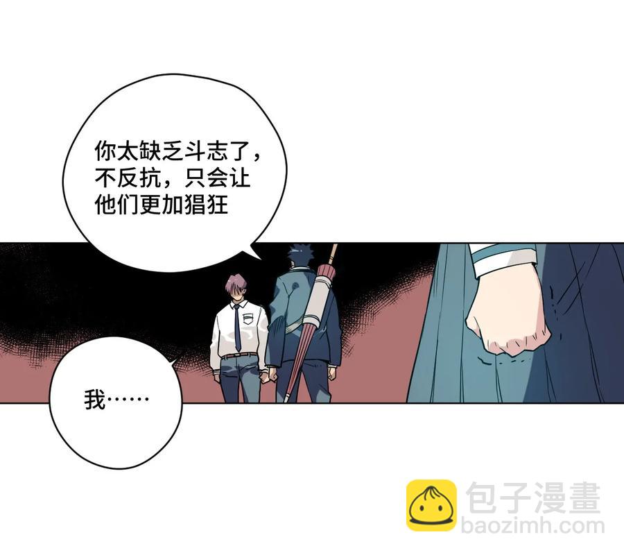 84 分歧-第84话