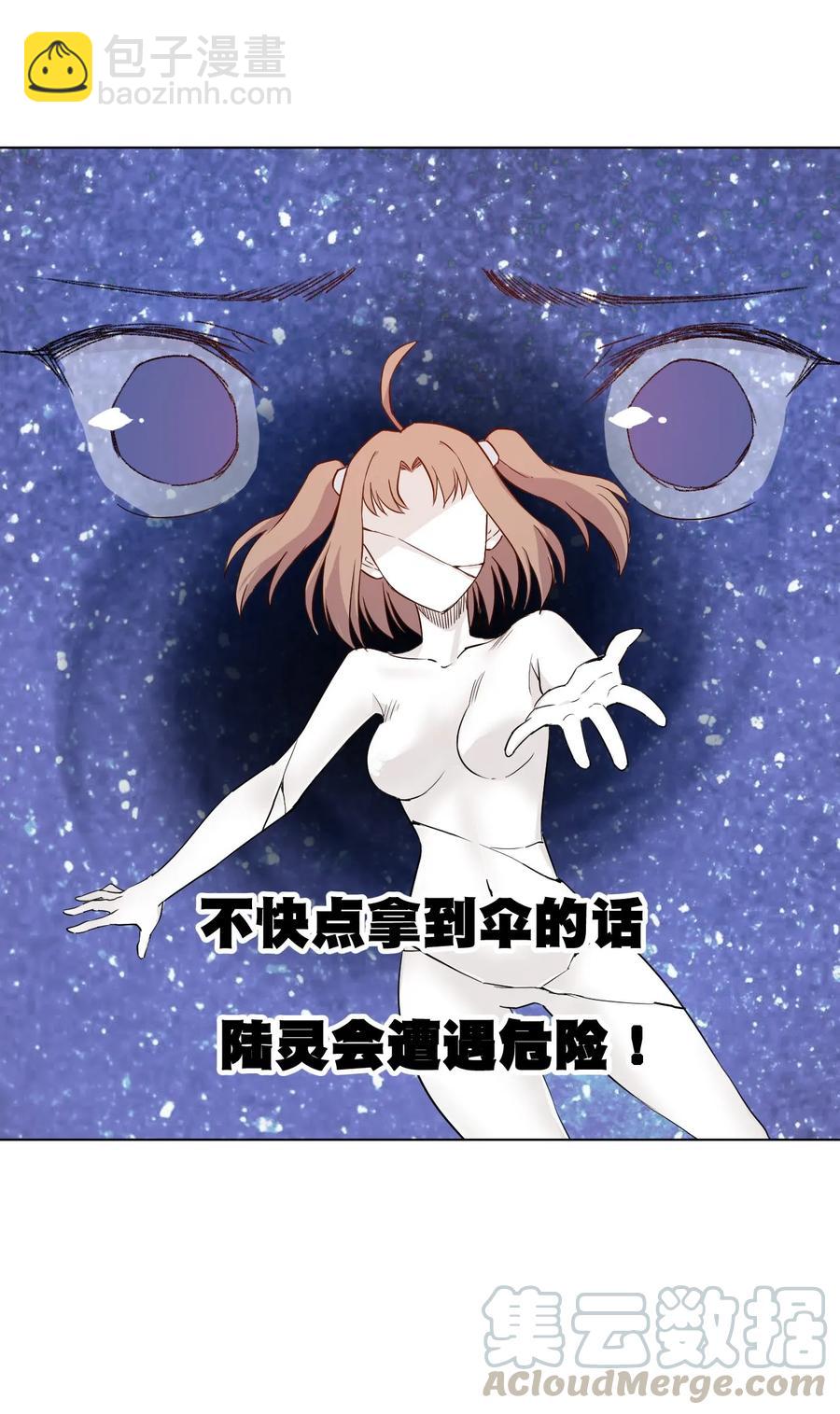 86 班长归来-第86话
