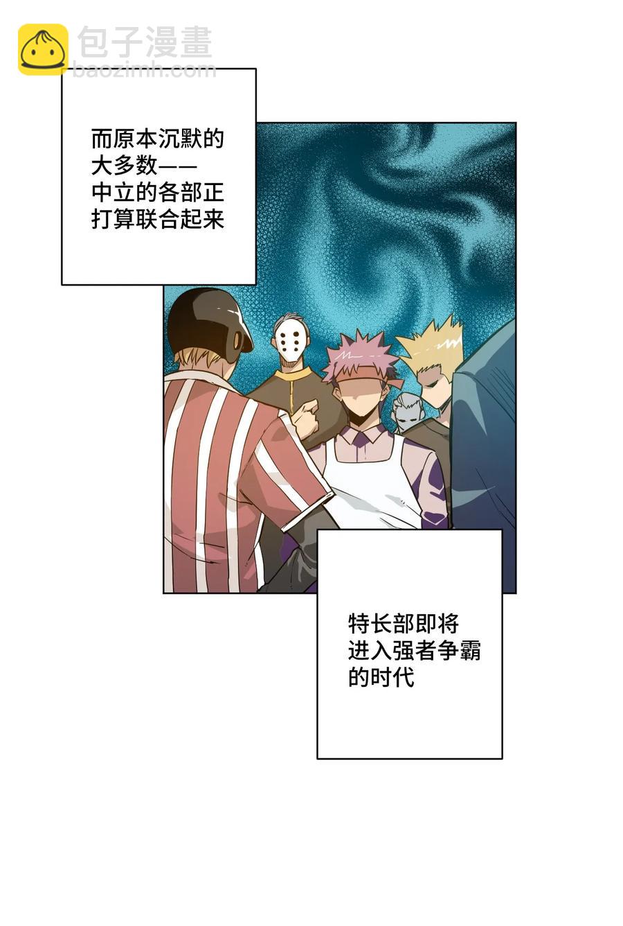 86 班长归来-第86话