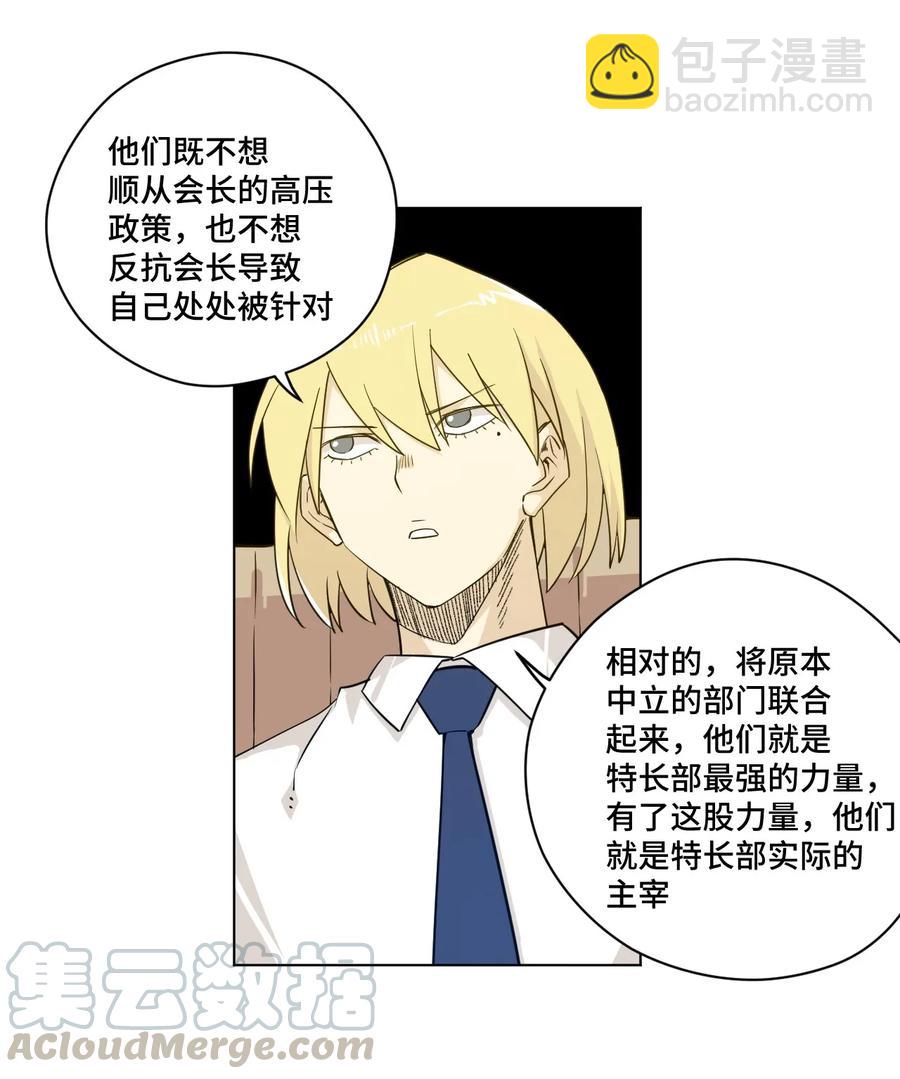 86 班长归来-第86话