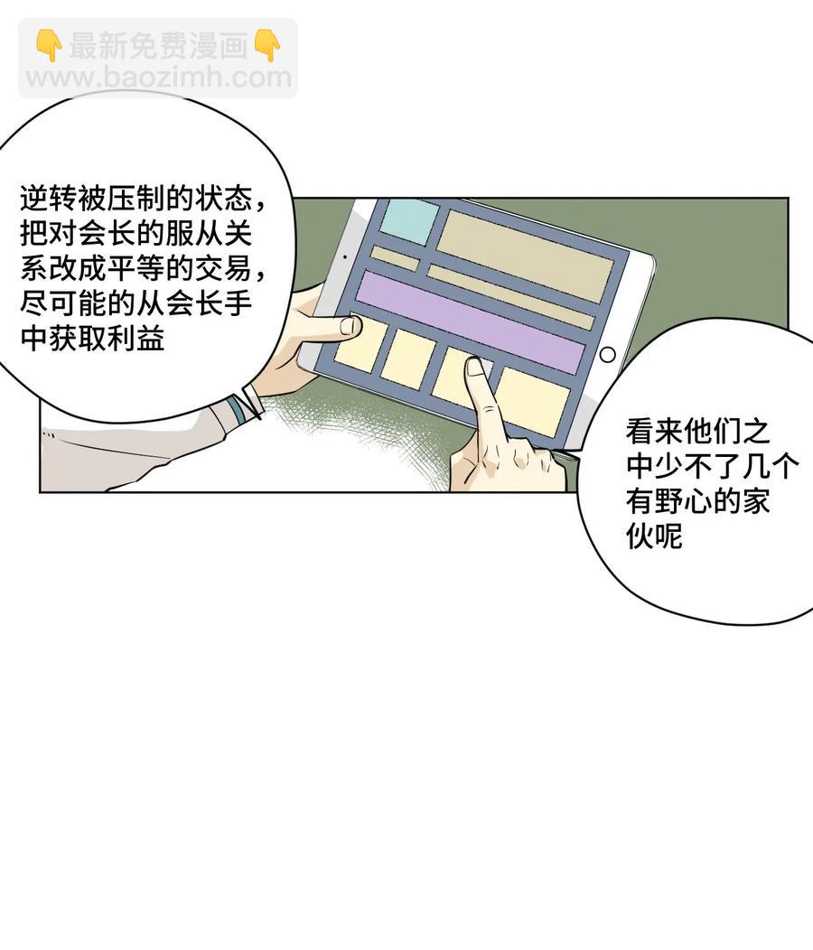 86 班长归来-第86话