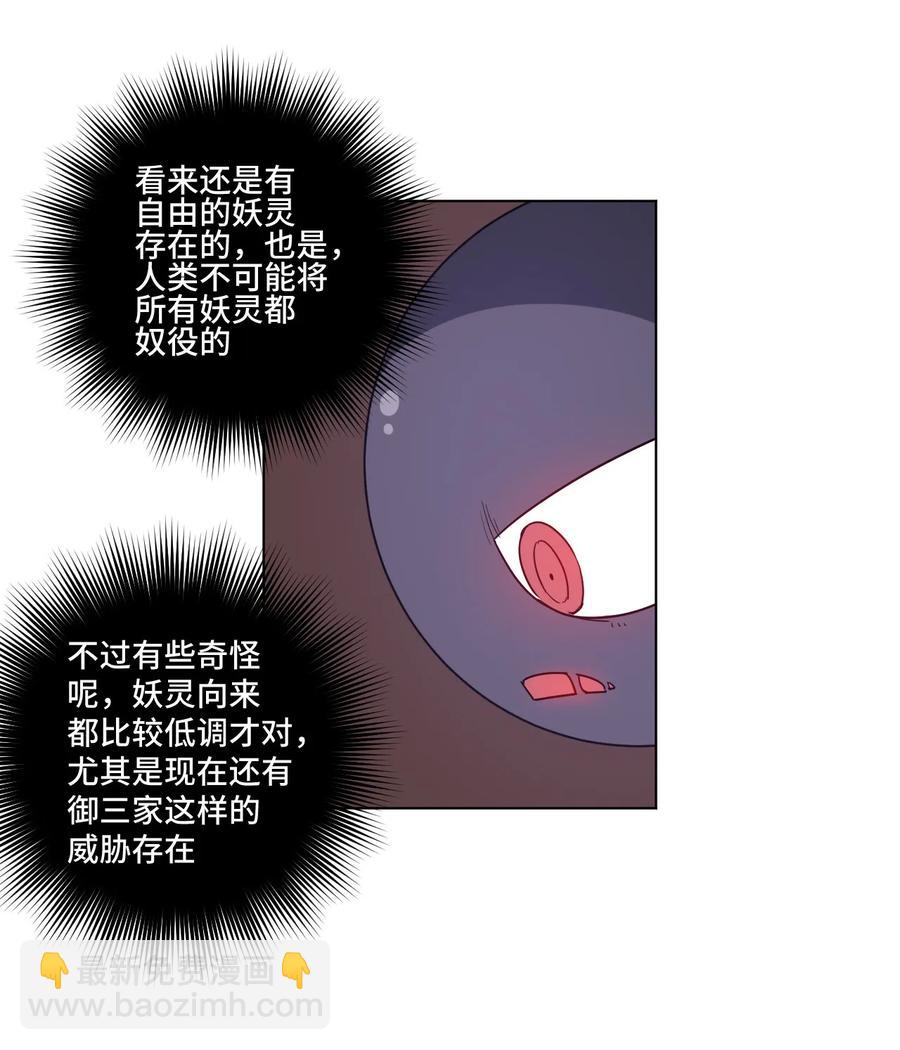 86 班长归来-第86话