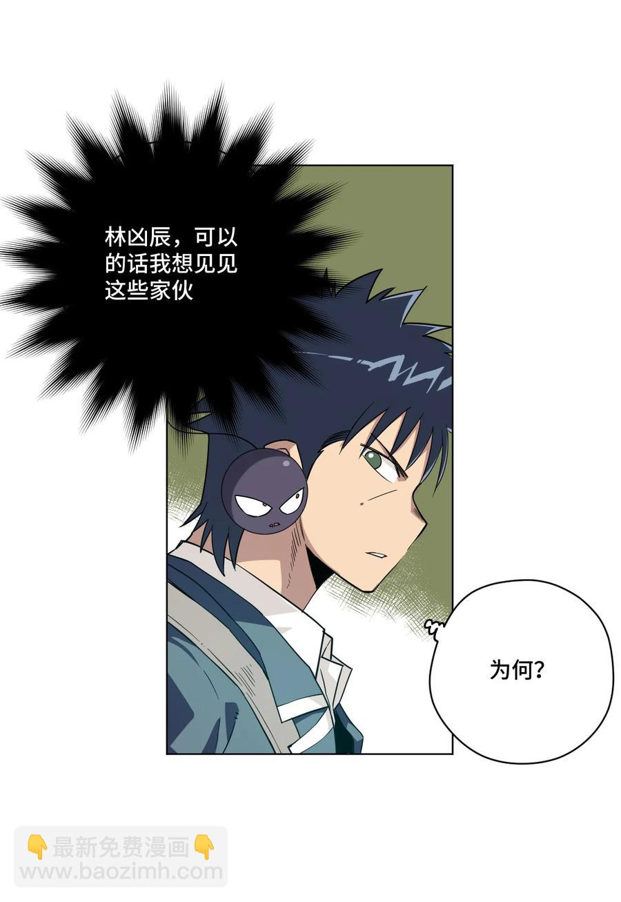 86 班长归来-第86话