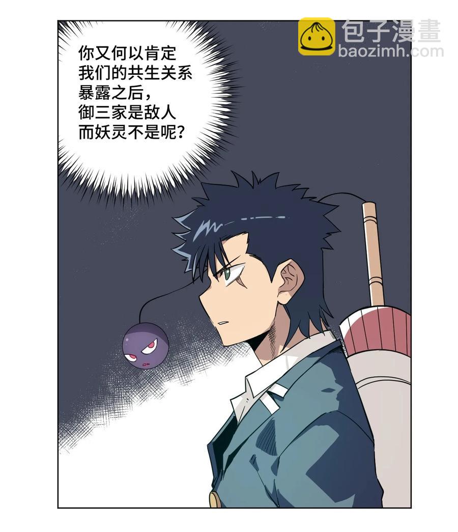 86 班长归来-第86话