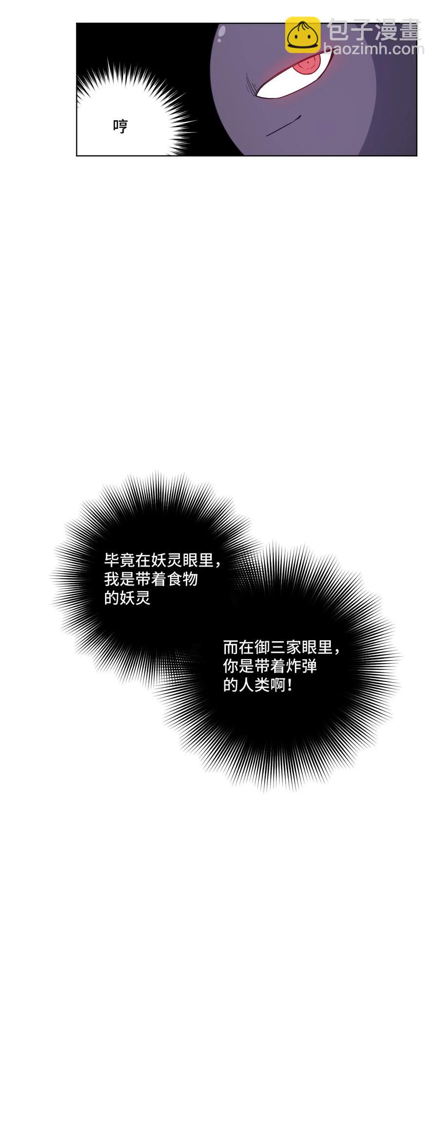 86 班长归来-第86话