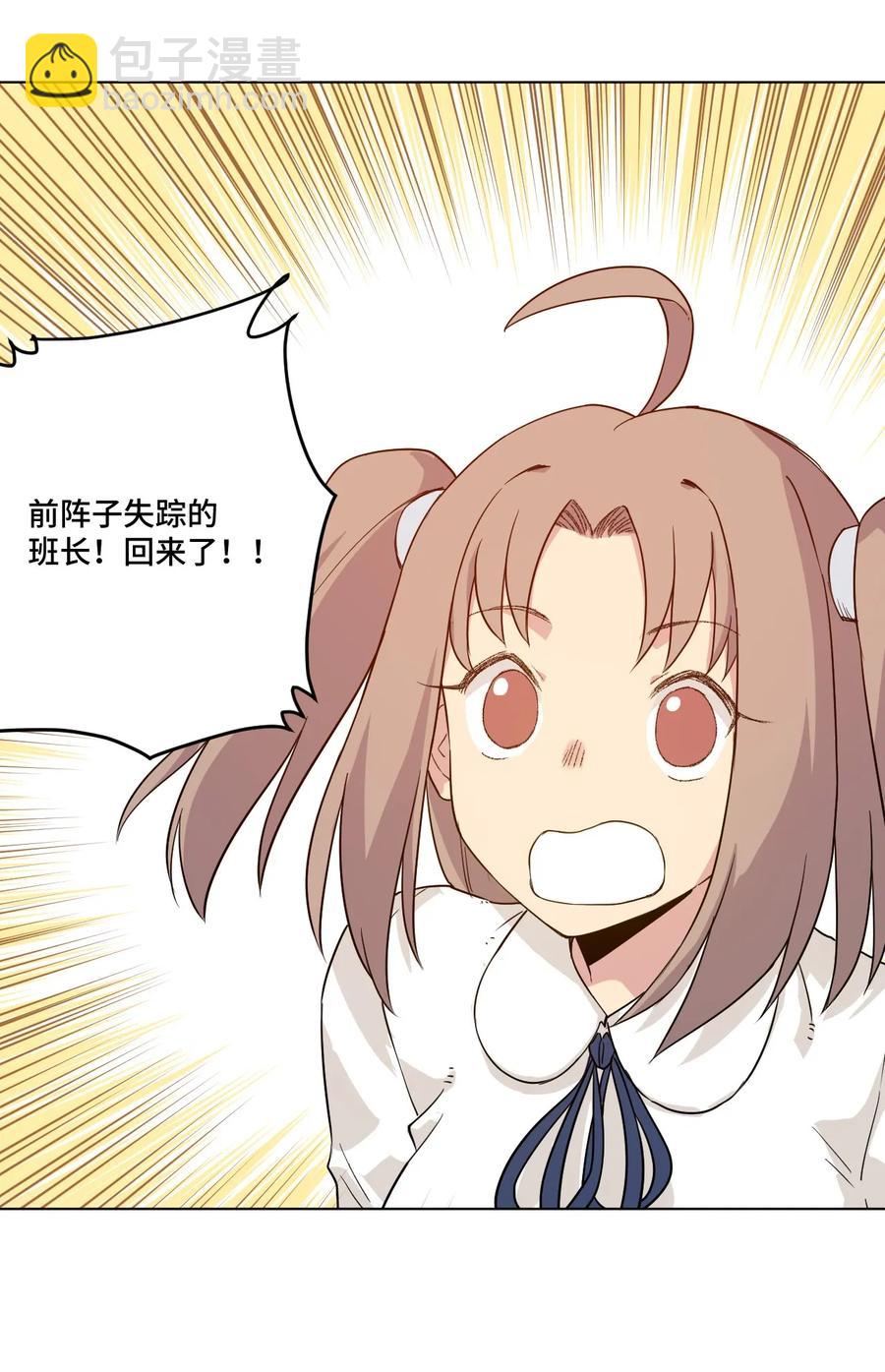 86 班长归来-第86话