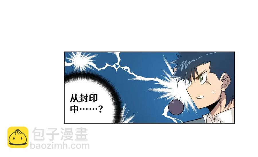 88 强夺(1/2)-第88话