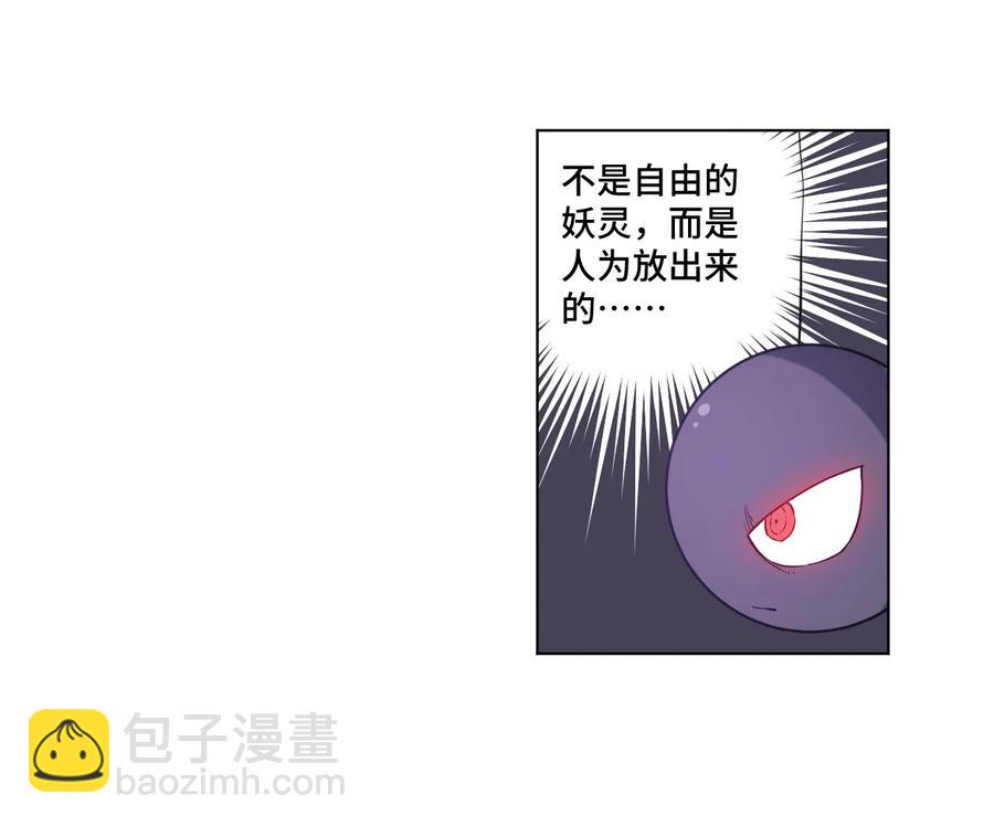88 强夺(1/2)-第88话