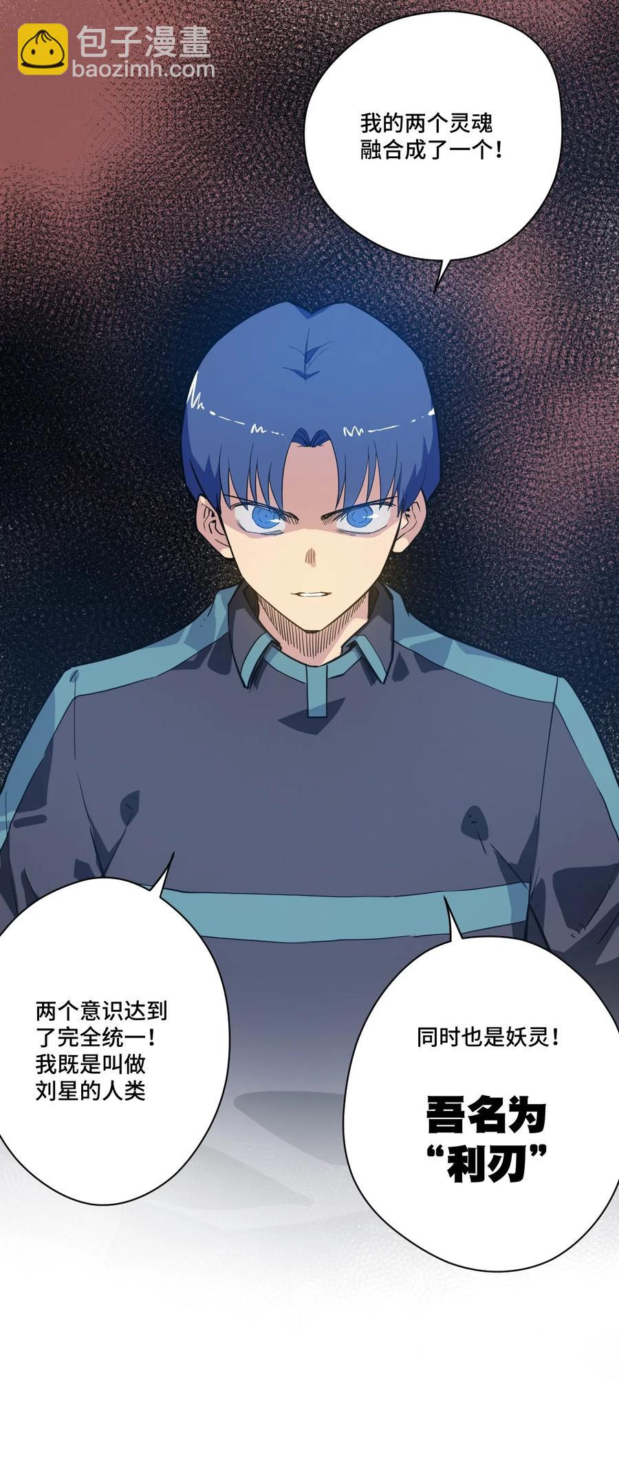 88 强夺(1/2)-第88话