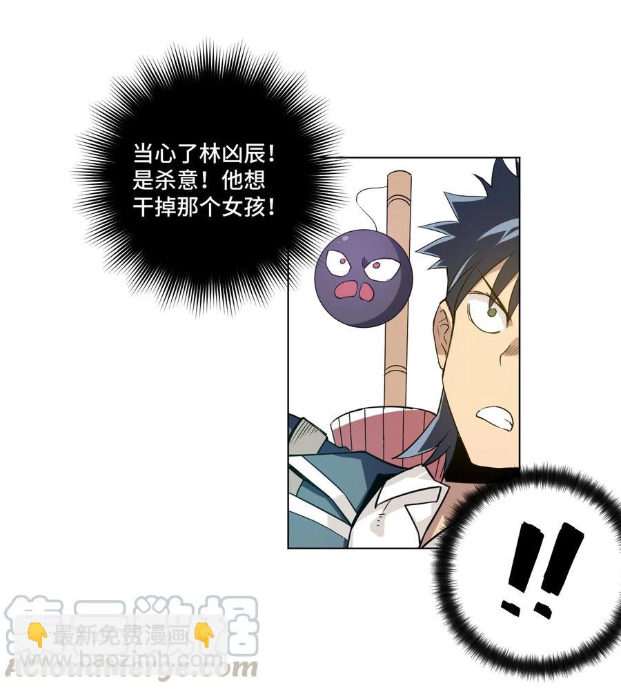 88 强夺(1/2)-第88话
