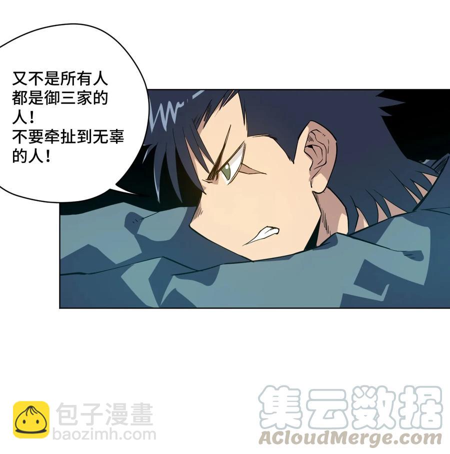 88 强夺(1/2)-第88话