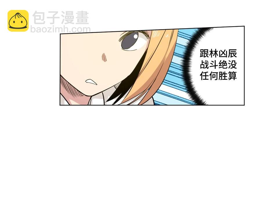 88 强夺(1/2)-第88话