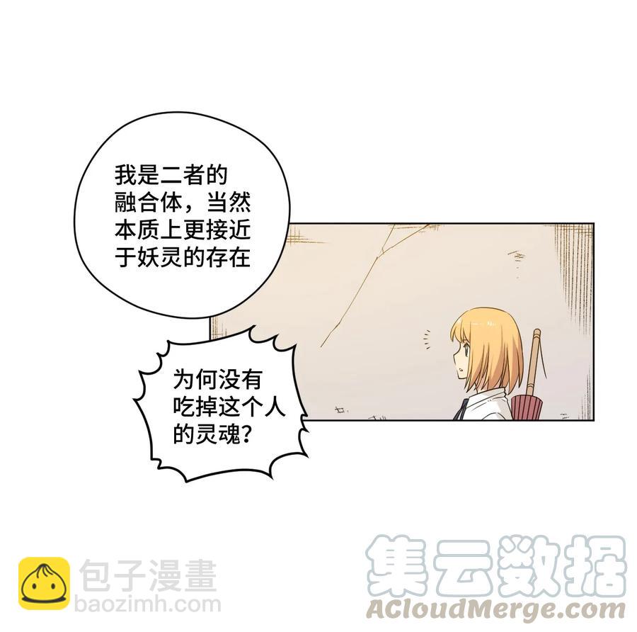 88 强夺(1/2)-第88话