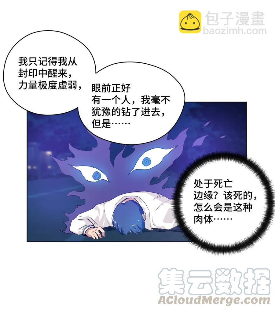 88 强夺(1/2)-第88话