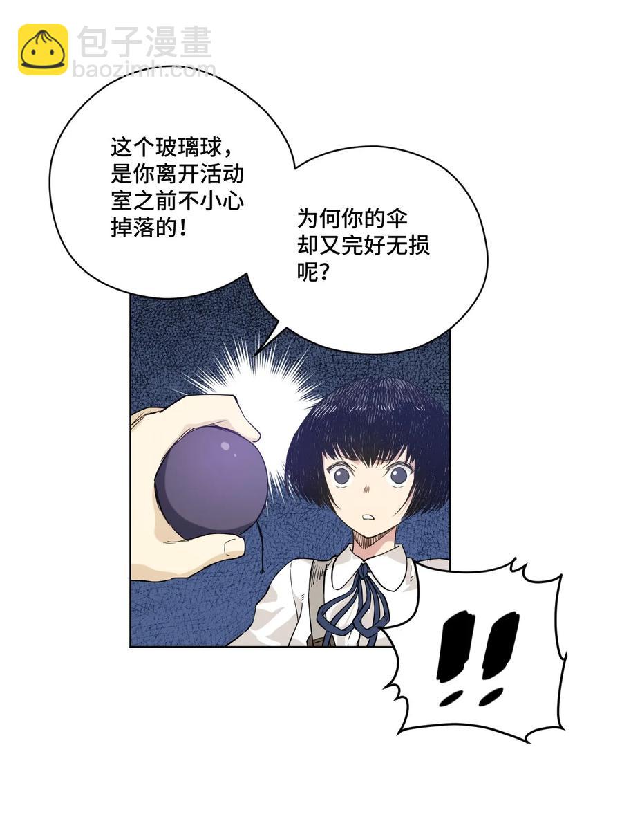 90 秘密的交易(1/2)-第90话