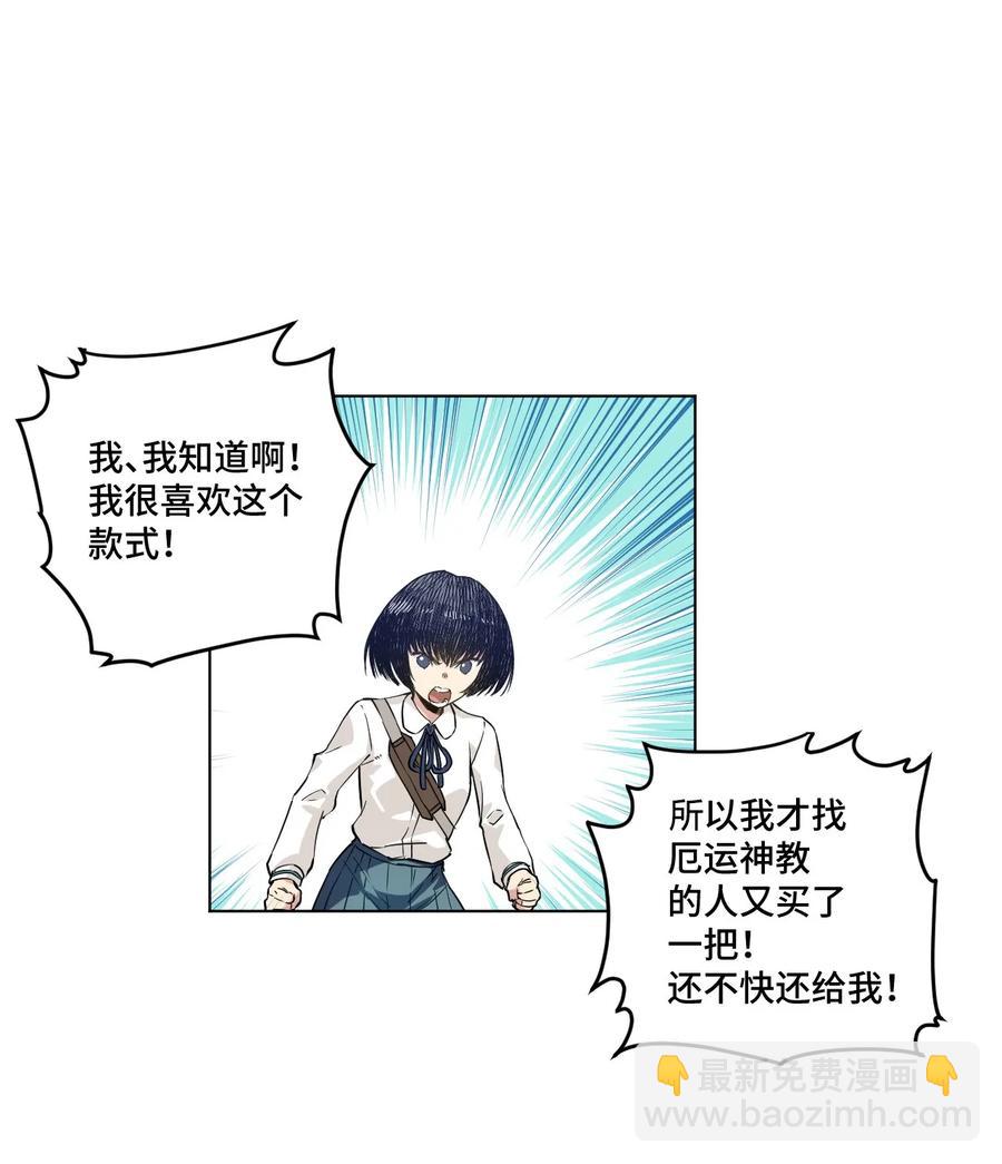 90 秘密的交易(1/2)-第90话