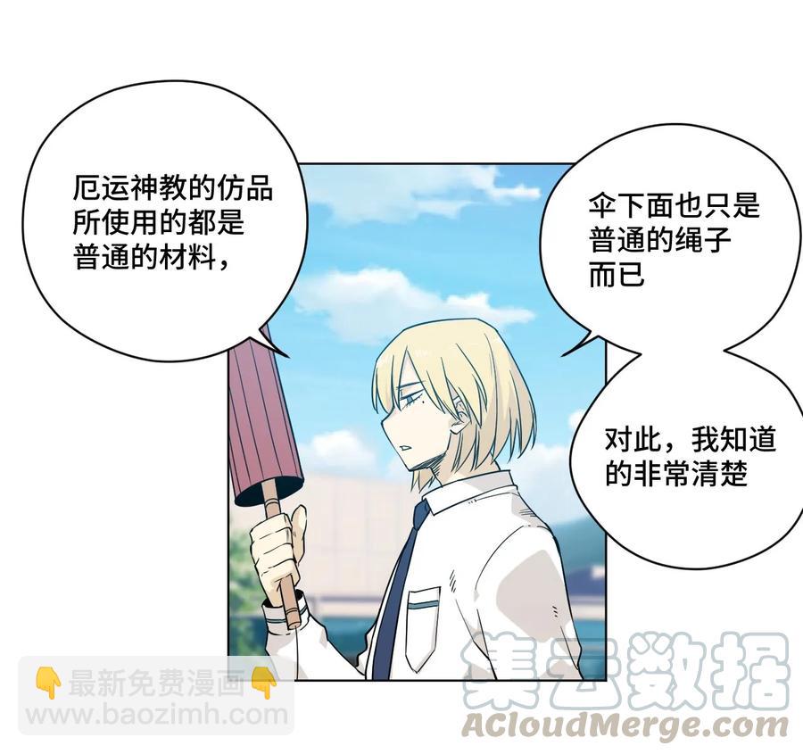 90 秘密的交易(1/2)-第90话