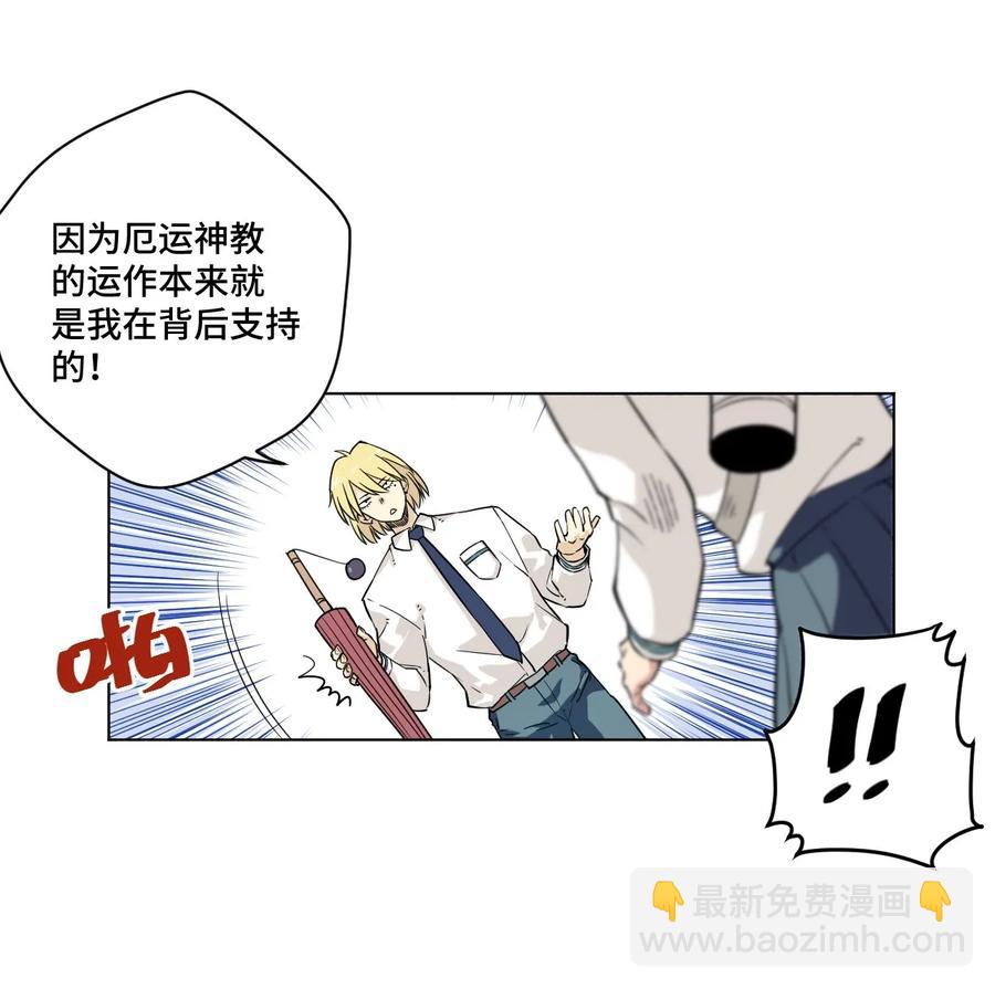 90 秘密的交易(1/2)-第90话