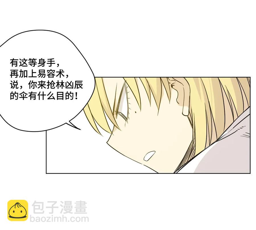 90 秘密的交易(1/2)-第90话