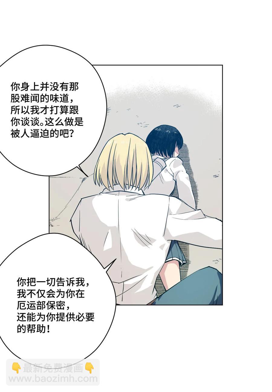 90 秘密的交易(1/2)-第90话