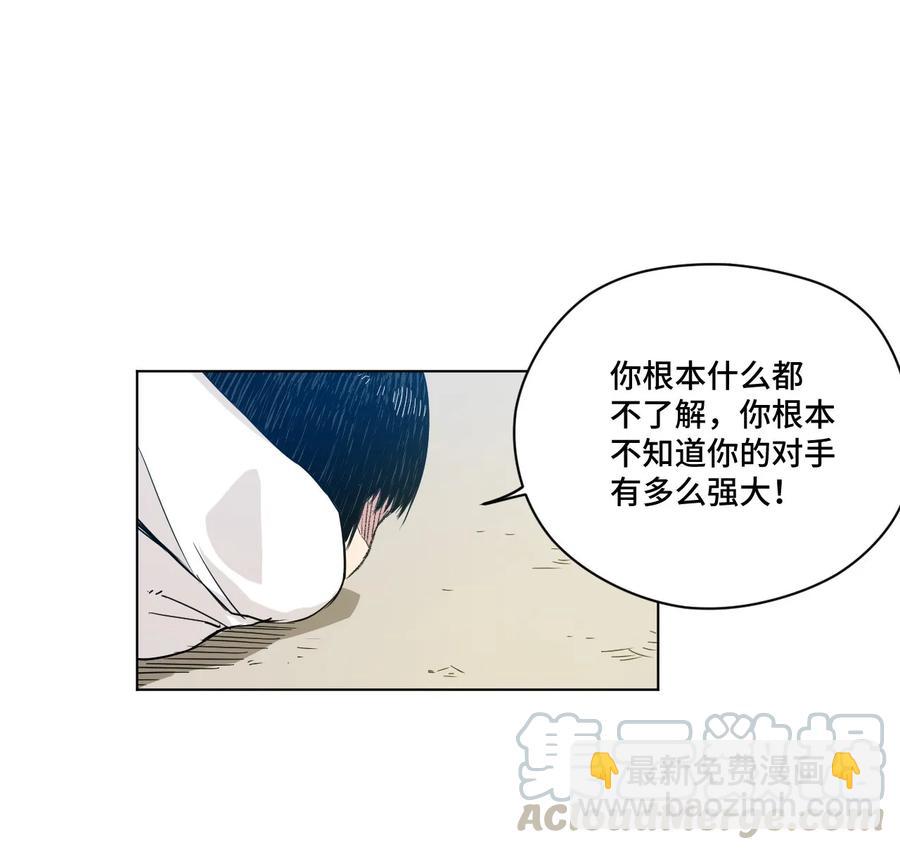 90 秘密的交易(1/2)-第90话