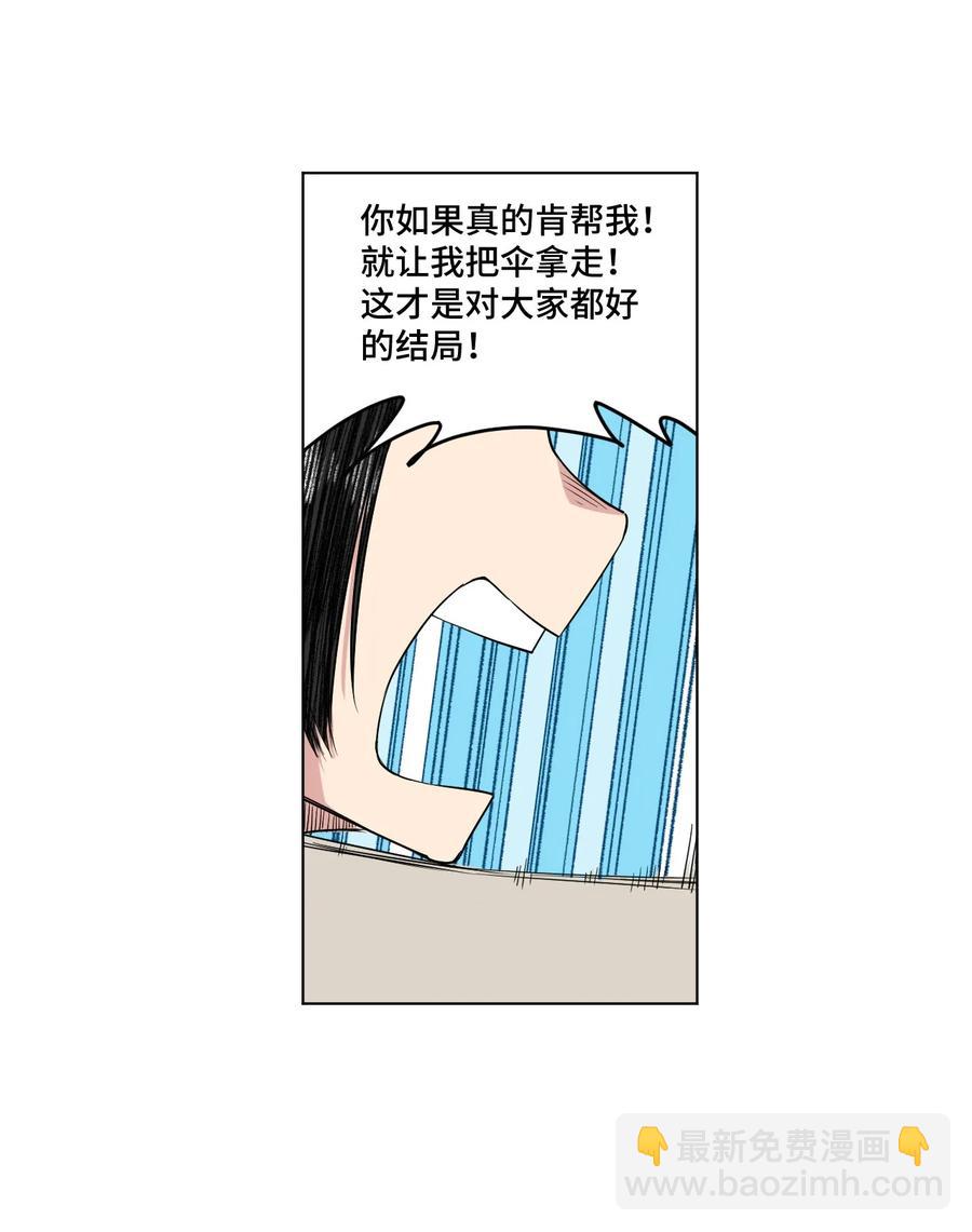 90 秘密的交易(1/2)-第90话